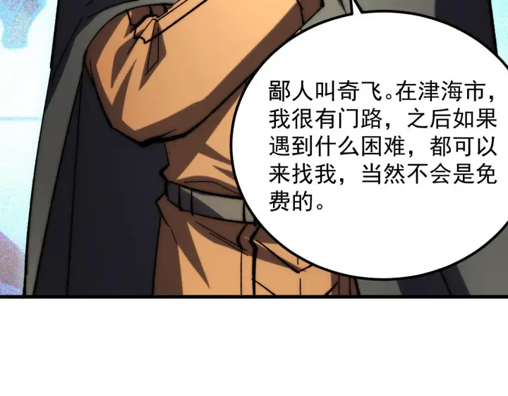 《从末世崛起》216 陌生而熟悉的城市图59
