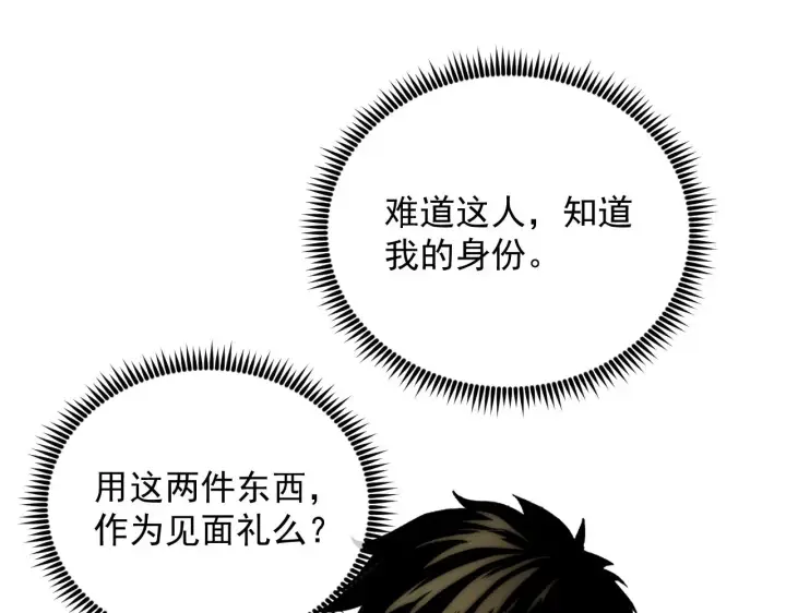 《从末世崛起》216 陌生而熟悉的城市图60