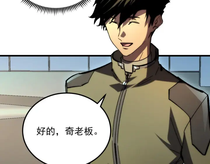 《从末世崛起》216 陌生而熟悉的城市图61