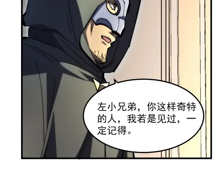 《从末世崛起》216 陌生而熟悉的城市图66