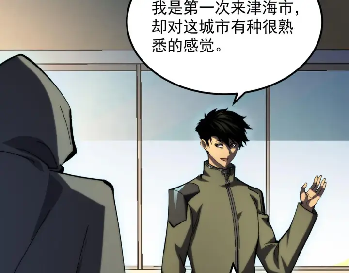 《从末世崛起》216 陌生而熟悉的城市图68
