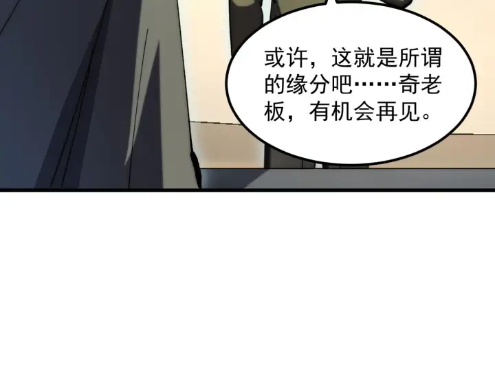 《从末世崛起》216 陌生而熟悉的城市图69