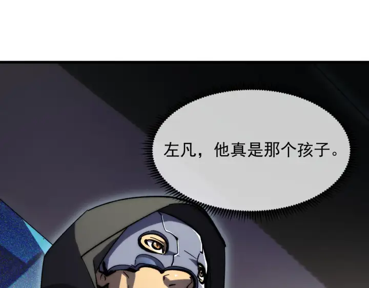 《从末世崛起》216 陌生而熟悉的城市图70
