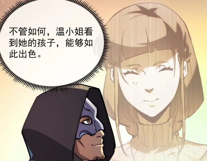 《从末世崛起》216 陌生而熟悉的城市图73
