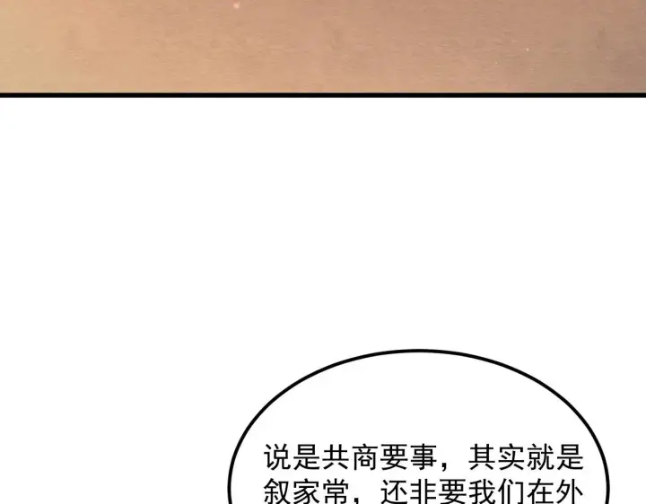 《从末世崛起》216 陌生而熟悉的城市图81