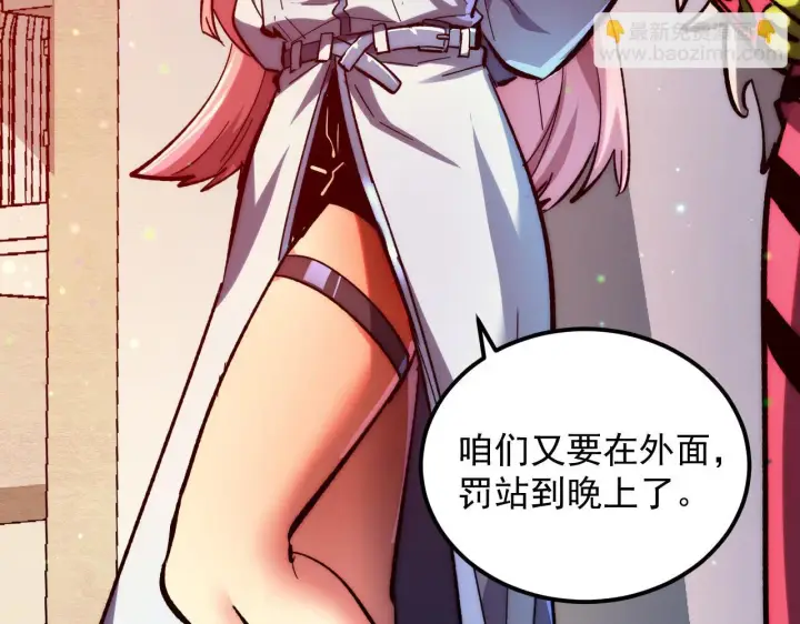 《从末世崛起》216 陌生而熟悉的城市图86