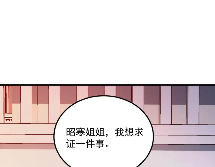 《从末世崛起》216 陌生而熟悉的城市图88