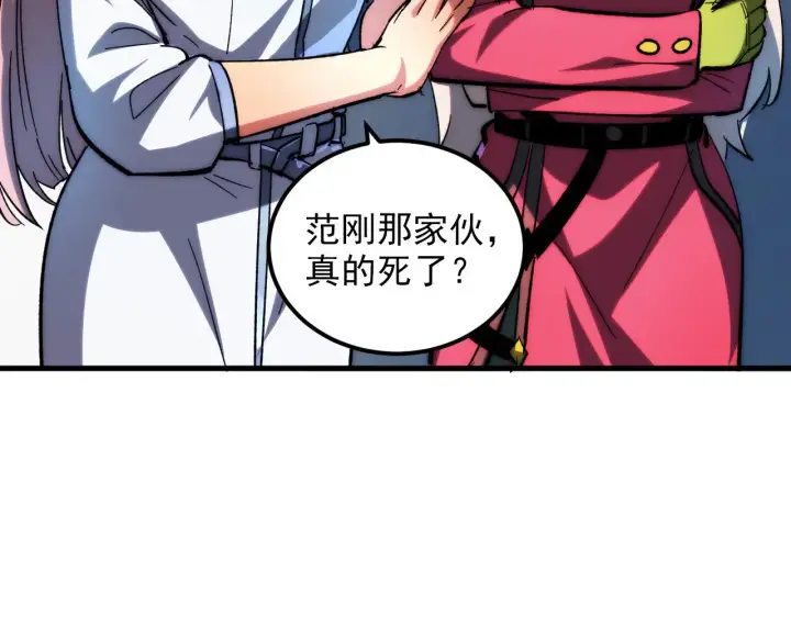 《从末世崛起》216 陌生而熟悉的城市图90