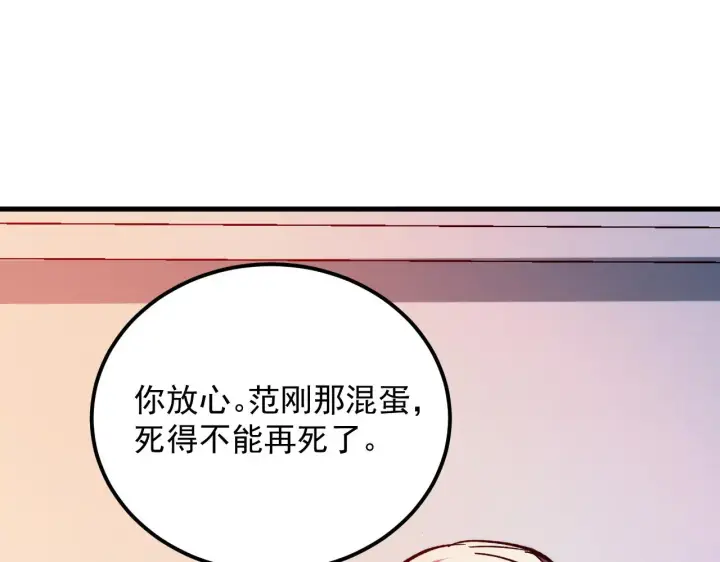 《从末世崛起》216 陌生而熟悉的城市图91