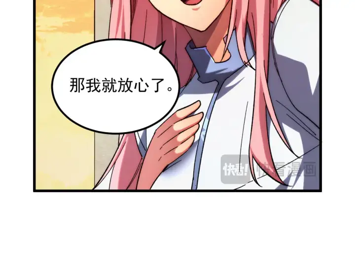 《从末世崛起》216 陌生而熟悉的城市图95