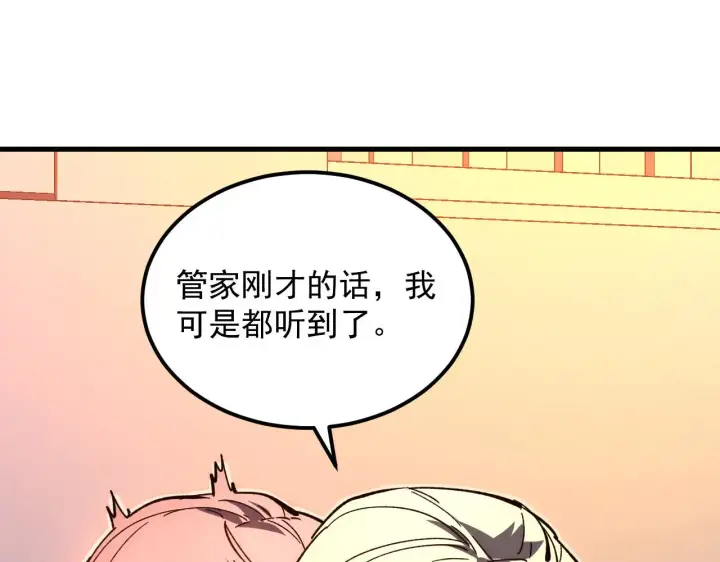 《从末世崛起》217 重逢图10