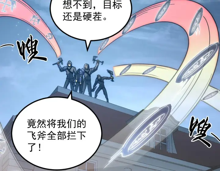 《从末世崛起》217 重逢图102
