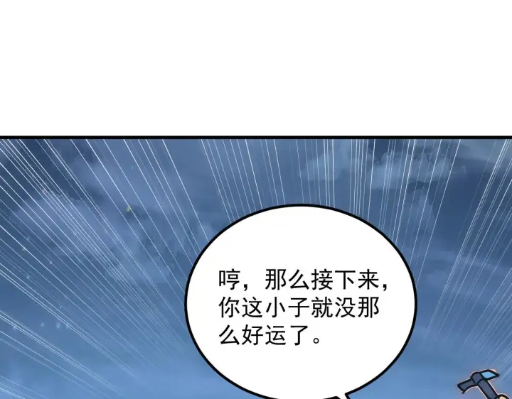 《从末世崛起》217 重逢图104