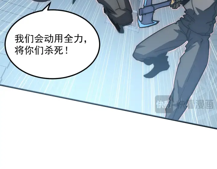 《从末世崛起》217 重逢图106