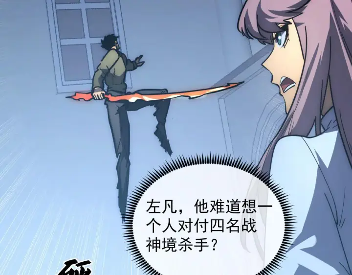 《从末世崛起》217 重逢图108