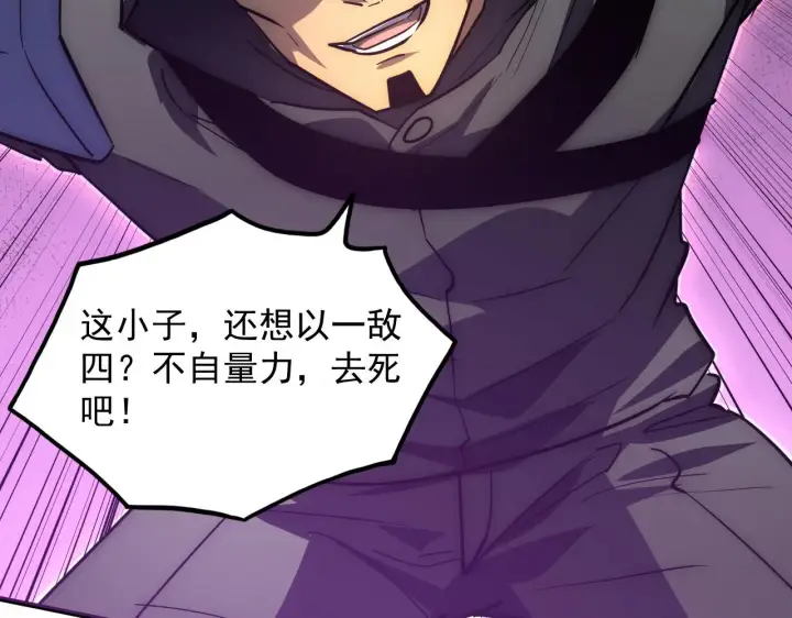 《从末世崛起》217 重逢图111