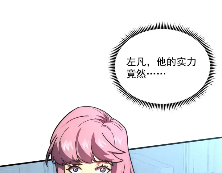 《从末世崛起》217 重逢图115