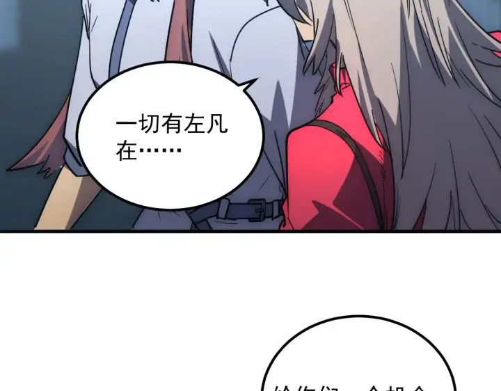 《从末世崛起》217 重逢图119