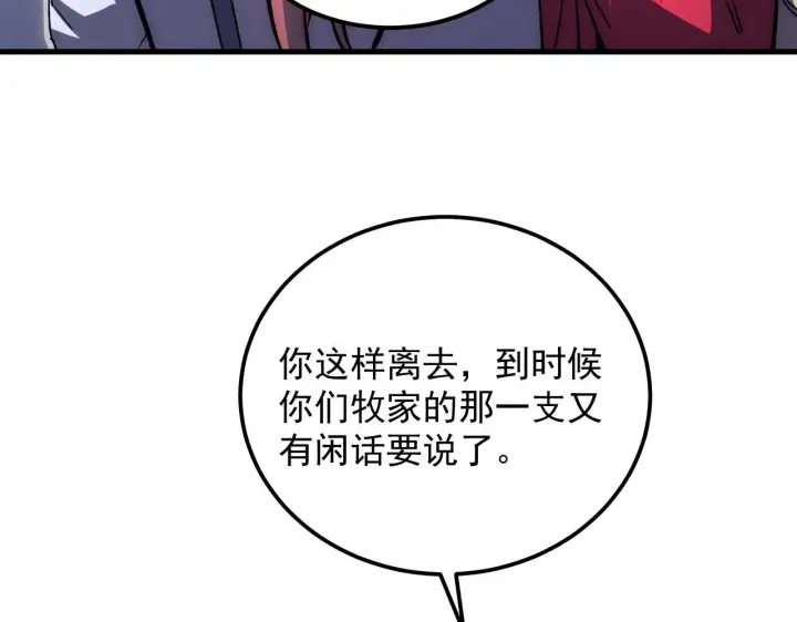 《从末世崛起》217 重逢图12