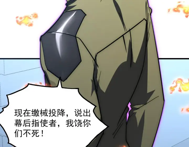 《从末世崛起》217 重逢图121