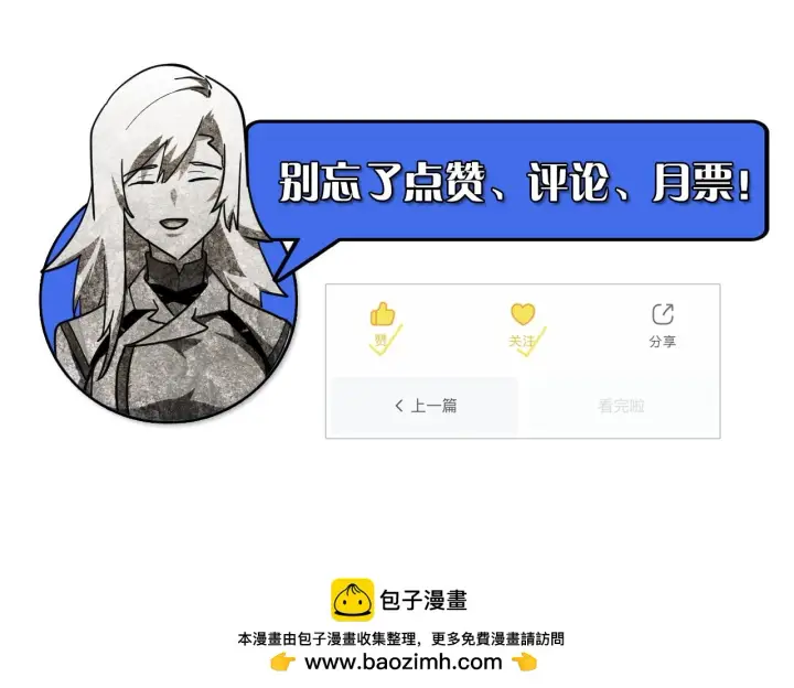 《从末世崛起》217 重逢图127