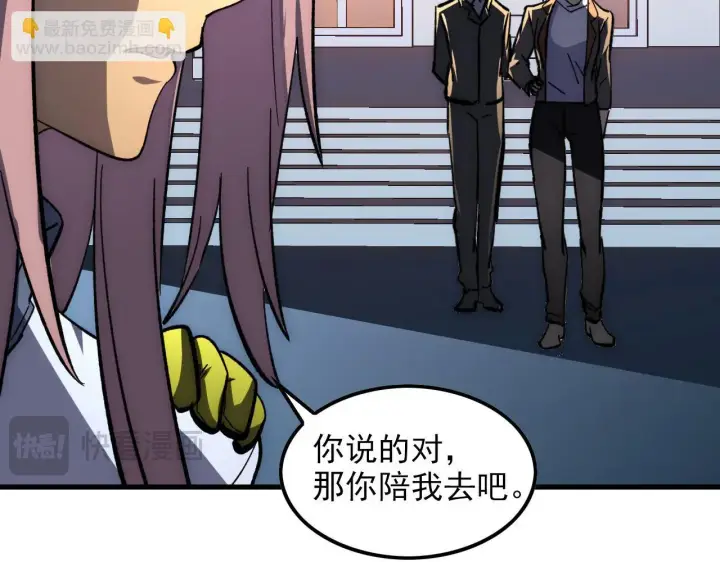 《从末世崛起》217 重逢图16