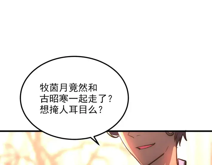 《从末世崛起》217 重逢图17