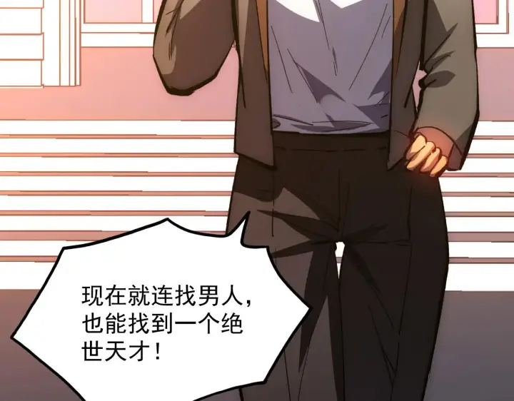 《从末世崛起》217 重逢图21