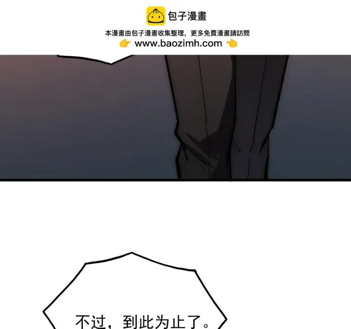 《从末世崛起》217 重逢图22