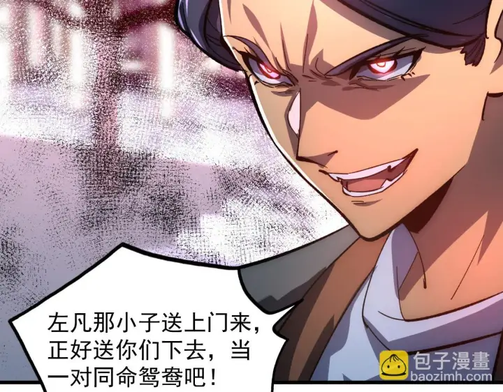 《从末世崛起》217 重逢图24