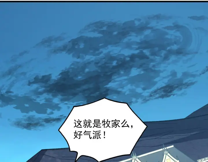 《从末世崛起》217 重逢图28