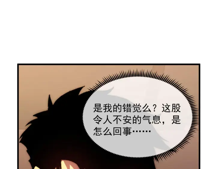 《从末世崛起》217 重逢图31