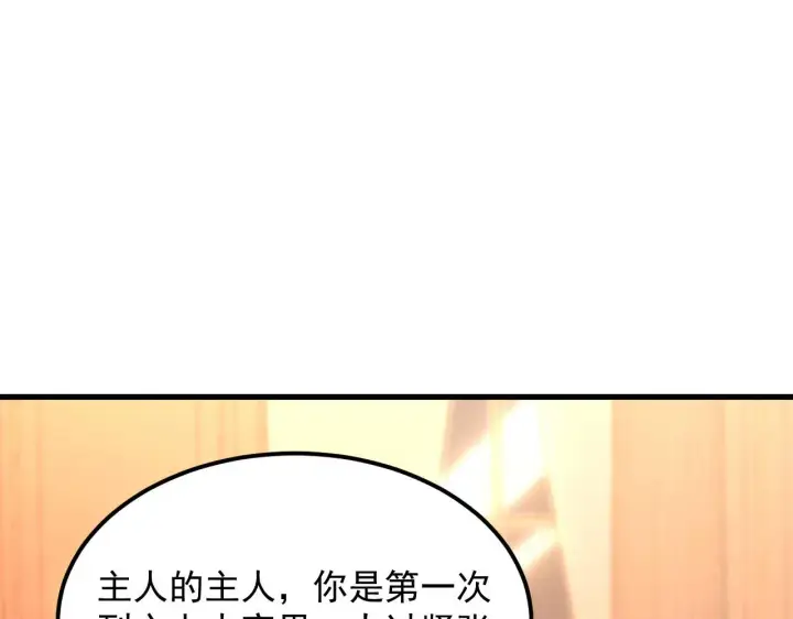 《从末世崛起》217 重逢图33