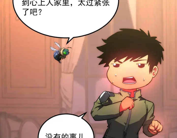 《从末世崛起》217 重逢图34