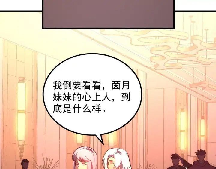 《从末世崛起》217 重逢图37