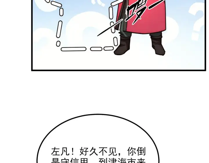 《从末世崛起》217 重逢图43