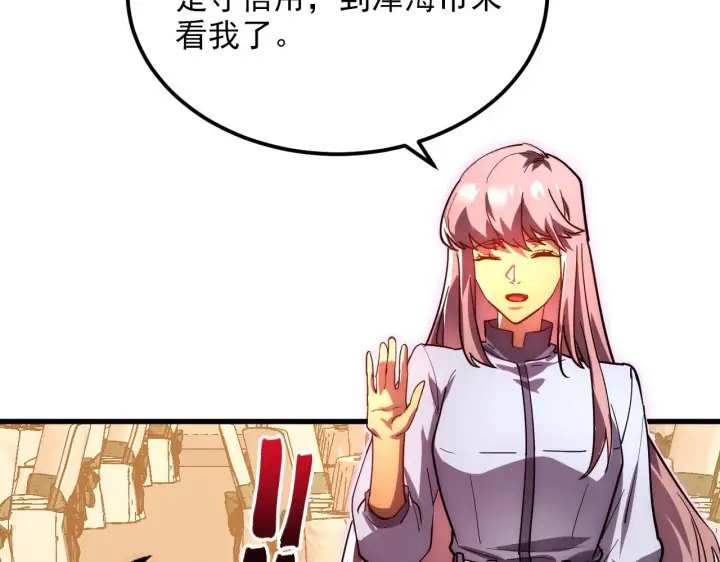 《从末世崛起》217 重逢图44