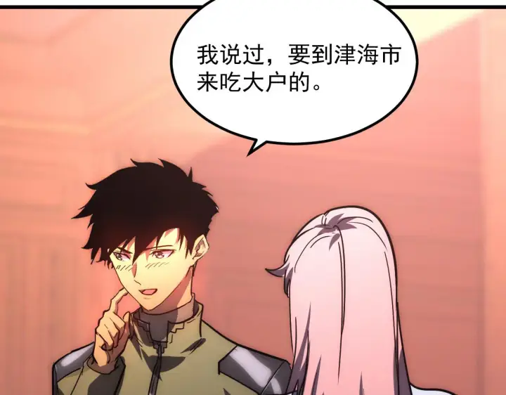 《从末世崛起》217 重逢图48