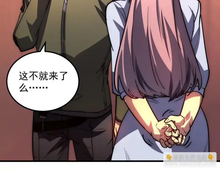 《从末世崛起》217 重逢图49