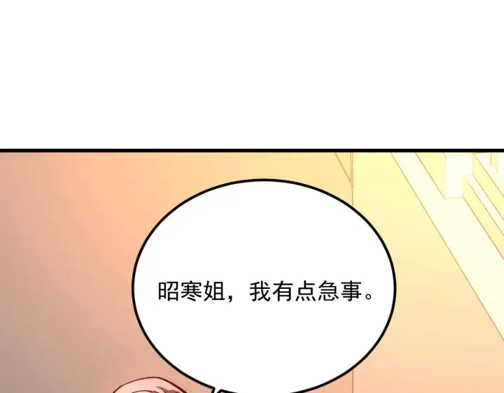 《从末世崛起》217 重逢图5