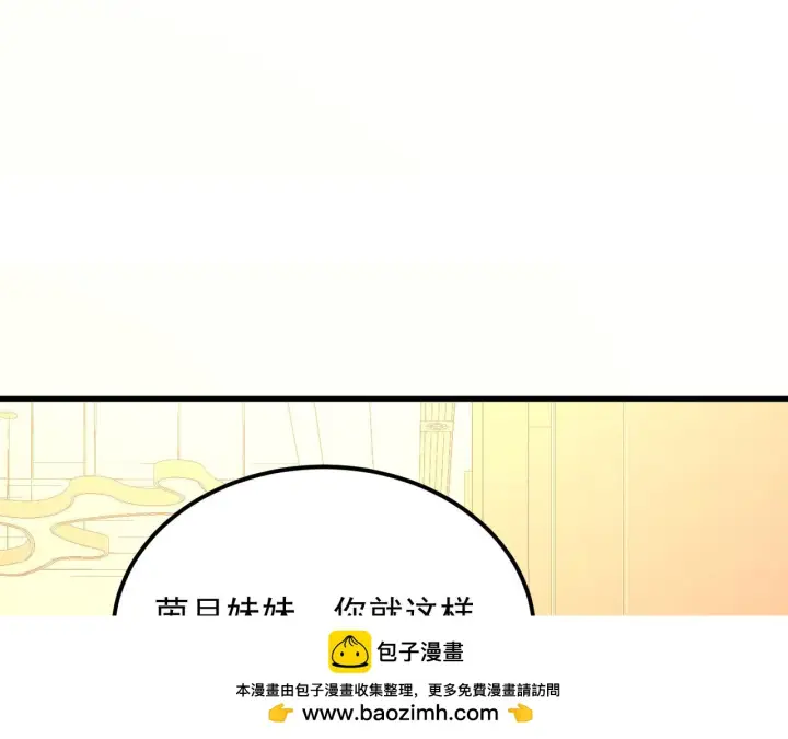 《从末世崛起》217 重逢图50