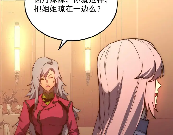 《从末世崛起》217 重逢图51