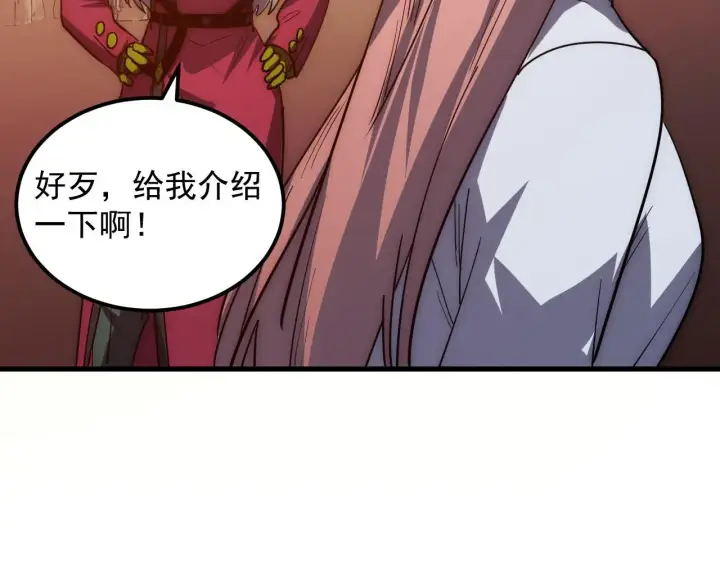 《从末世崛起》217 重逢图52
