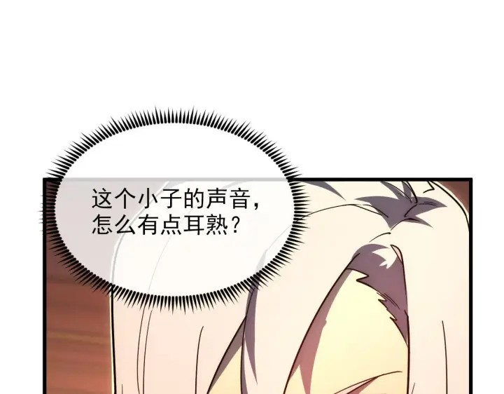 《从末世崛起》217 重逢图54