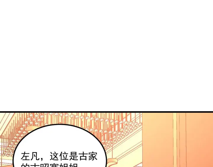《从末世崛起》217 重逢图56