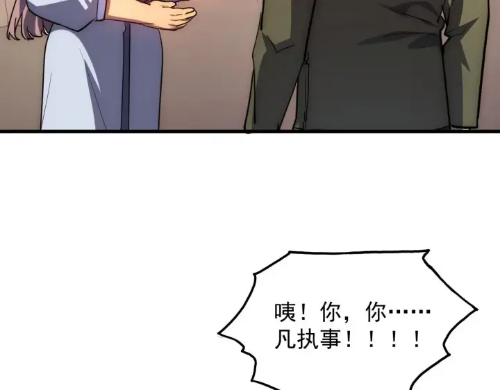 《从末世崛起》217 重逢图58