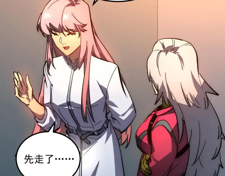 《从末世崛起》217 重逢图6