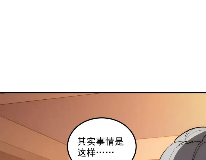 《从末世崛起》217 重逢图62
