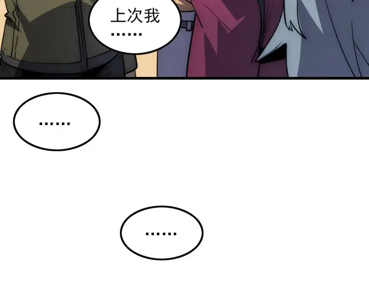 《从末世崛起》217 重逢图64
