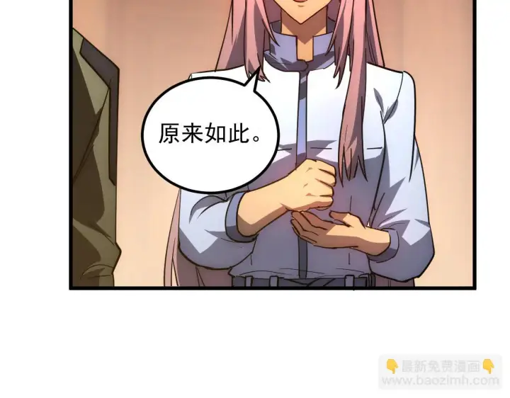 《从末世崛起》217 重逢图66